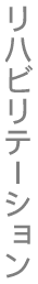 ���n�r���e�[�V����